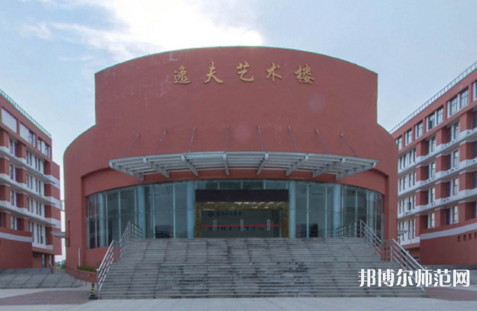 南昌師范學院青山湖校區(qū)2023年招生代碼