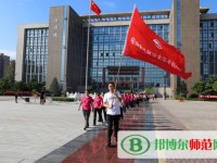 安陽(yáng)幼兒師范高等?？茖W(xué)校2023年是幾專