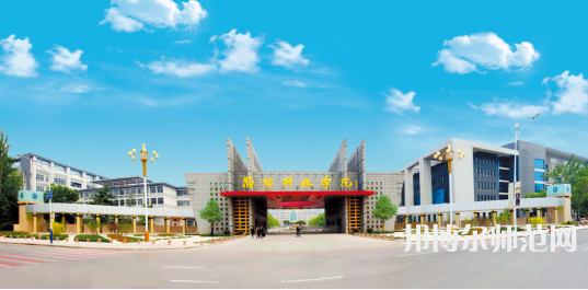 濰坊科技師范學(xué)院2023年報(bào)名條件、招生要求、招生對象 