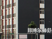 安陽幼兒師范高等?？茖W校2023年招生代碼