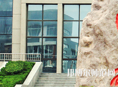 安陽幼兒師范高等?？茖W(xué)校2023年報(bào)名條件、招生要求、招生對象