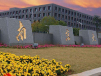 南京大學(xué)師范學(xué)院鼓樓校區(qū)2023年報名條件、招生要求、招生對象