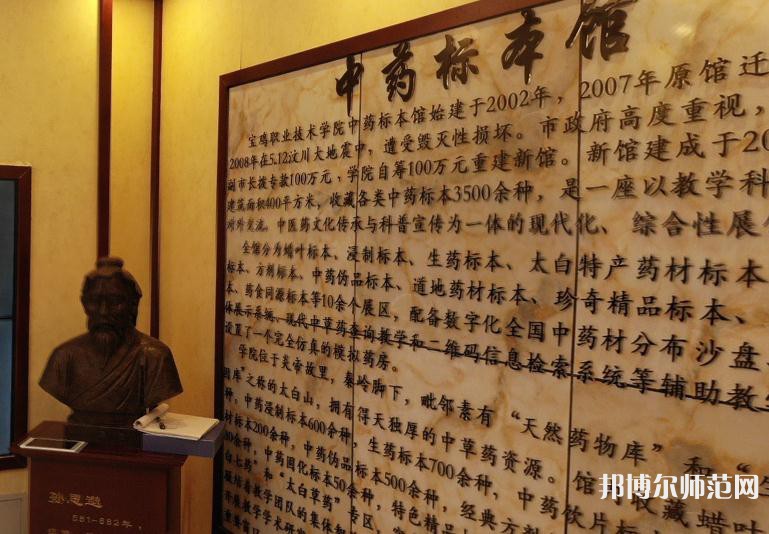 寶雞職業(yè)技術(shù)師范學(xué)院2023年怎么樣、好不好