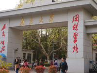 南京大學(xué)師范學(xué)院鼓樓校區(qū)2023年怎么樣、好不好