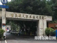重慶航天師范職業(yè)技術學院2023年怎么樣、好不好