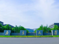 南京大學(xué)師范學(xué)院仙林校區(qū)2023年報名條件、招生要求、招生對象