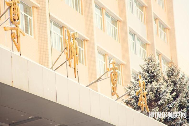 長春理工師范大學(xué)西校區(qū)2023年怎么樣、好不好
