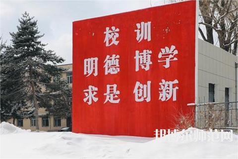 長(zhǎng)春理工師范大學(xué)南校區(qū)2023年報(bào)名條件、招生要求、招生對(duì)象