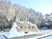長春理工師范大學(xué)2023年報名條件、招生要求、招生對象