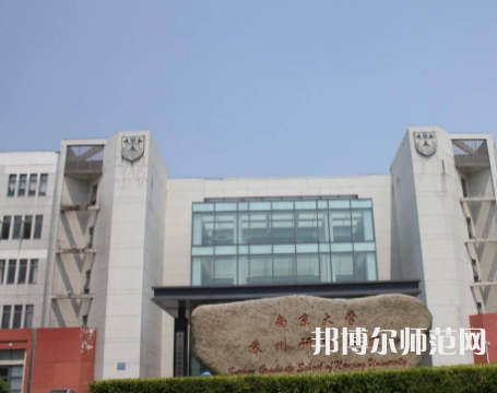 南京大學(xué)師范學(xué)院仙林校區(qū)2023年有哪些專(zhuān)業(yè) 