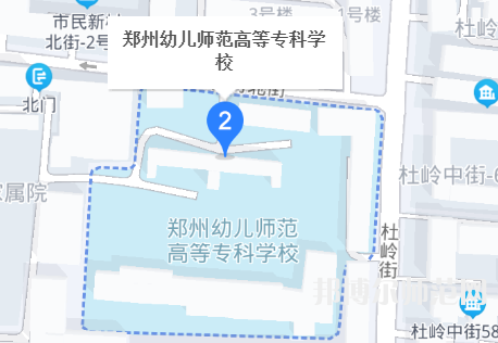 鄭州幼兒師范高等?？茖W(xué)校2023年地址在哪里