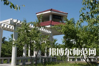 延邊師范大學2023年報名條件、招生要求、招生對象