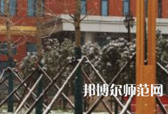 焦作師范高等專科學校2023年怎么樣、好不好