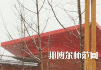 焦作師范高等?？茖W(xué)校2023年地址在哪里