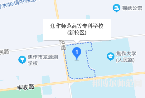 焦作師范高等?？茖W(xué)校2023年地址在哪里
