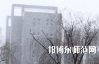 焦作師范高等?？茖W(xué)校2023年招生代碼
