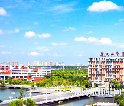 鹽城工師范學(xué)院希望大道校區(qū)2023年報(bào)名條件、招生要求、招生對(duì)象 