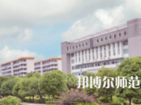 南華大學(xué)船山師范學(xué)院紅湘校區(qū)2023年怎么樣、好不好