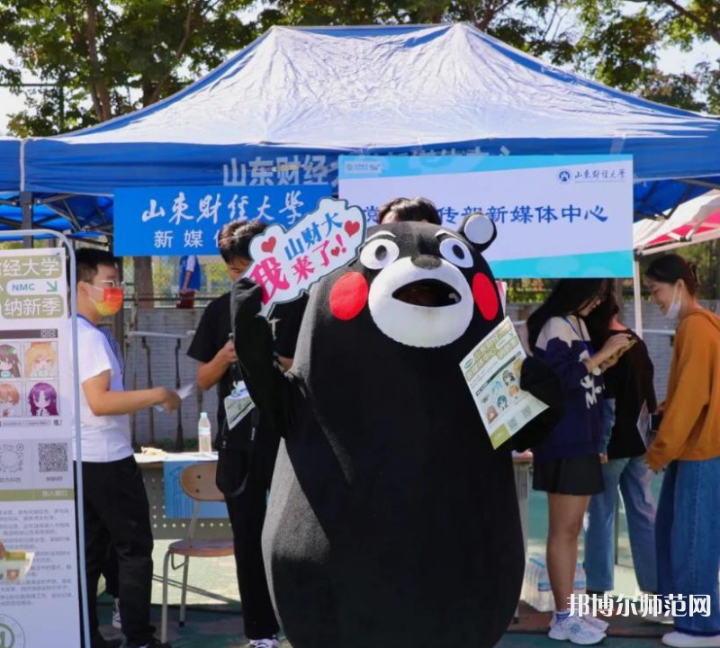 山東財(cái)經(jīng)師范大學(xué)舜耕校區(qū)2023年報(bào)名條件、招生要求、招生對(duì)象