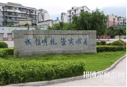 重慶北碚幼師職業(yè)教育中心2023年報(bào)名條件、招生要求、招生對(duì)象