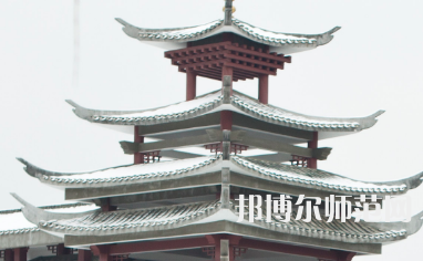 湖南民族職業(yè)師范學(xué)院2023年怎么樣、好不好