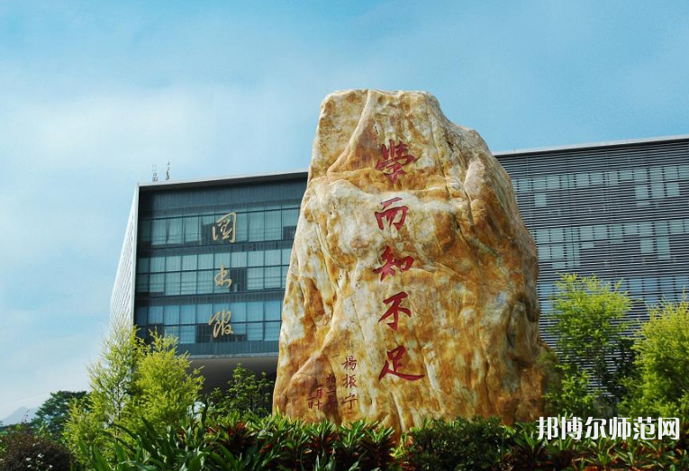 東莞理工師范學院松山湖校區(qū)2023年報名條件、招生要求、招生對象