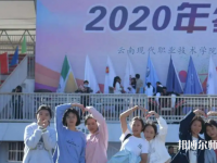 云南現(xiàn)代職業(yè)技術(shù)師范學(xué)院2023年怎么樣、好不好