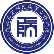 河北正定師范高等?？茖W校南校區(qū)