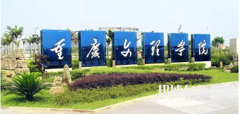 重慶文理師范學(xué)院星湖校區(qū)2023年報(bào)名條件、招生要求、招生對象 