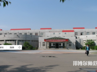 沈陽師范大學2023年怎么樣、好不好