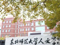 長春人文師范學(xué)院2023年報名條件、招生要求、招生對象