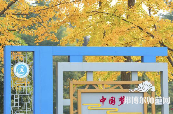 咸陽職業(yè)技術(shù)師范學院2023年招生錄取分數(shù)線