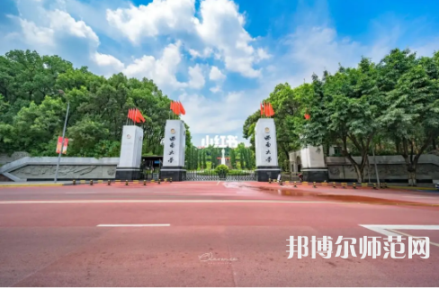 西南師范大學(xué)2023年報(bào)名條件、招生要求、招生對(duì)象 