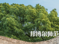 湖南大學(xué)師范學(xué)院財(cái)院校區(qū)2023年報(bào)名條件、招生要求、招生對(duì)象