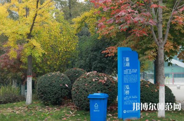 咸陽職業(yè)技術(shù)師范學(xué)院2023年報(bào)名條件、招生要求、招生對(duì)象
