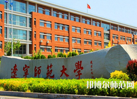 遼寧師范大學(xué)2023年報(bào)名條件、招生要求、招生對(duì)象 