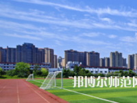 湖南工業(yè)師范大學2023年怎么樣、好不好