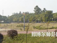 湘潭師范大學(xué)2023年報(bào)名條件、招生要求、招生對(duì)象