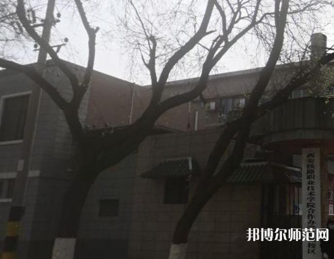 西安職業(yè)中等幼師專業(yè)學(xué)校2023年怎么樣、好不好
