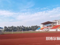 四川華鎣職業(yè)技術(shù)幼兒師范學校2023年怎么樣、好不好