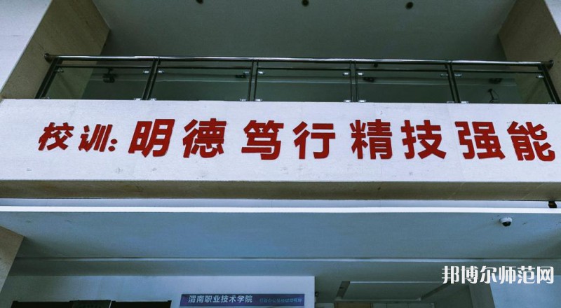 渭南職業(yè)技術(shù)師范學(xué)院朝陽(yáng)校區(qū)2023年怎么樣、好不好