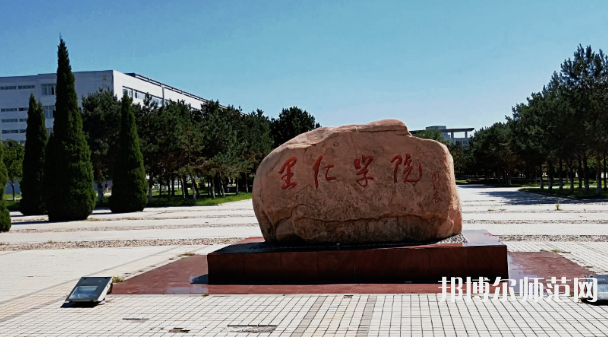 燕山大學(xué)里仁師范學(xué)院2023年報(bào)名條件、招生要求、招生對(duì)象 