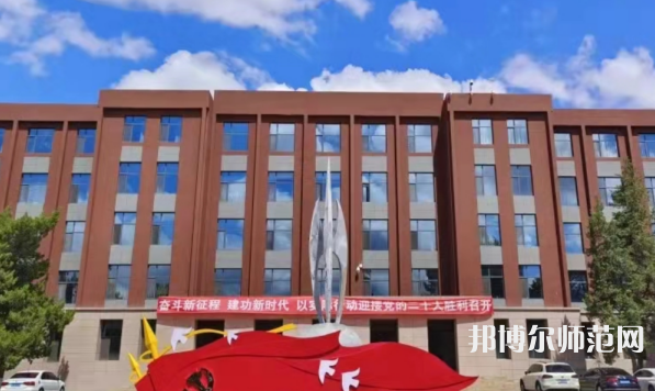 內(nèi)蒙古大學(xué)師范學(xué)院北校區(qū)2023年報(bào)名條件、招生要求、招生對(duì)象