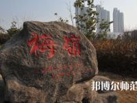 武漢理工師范大學(xué)南湖校區(qū)2023年怎么樣、好不好