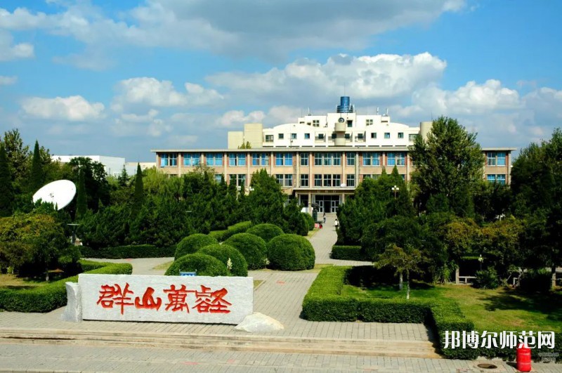 山東石油化工師范學(xué)院2023年學(xué)費(fèi)、收費(fèi)多少 