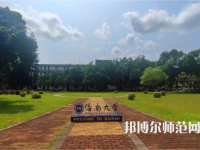 海南大學(xué)師范學(xué)院城西校區(qū)2023年學(xué)費(fèi)、收費(fèi)多少
