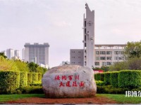 海南大學(xué)師范學(xué)院海甸校區(qū)2023年怎么樣、好不好