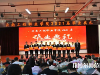 云南工程師范職業(yè)學(xué)院2023年怎么樣、好不好