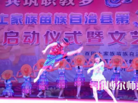 重慶市酉陽(yáng)民族師范學(xué)校2023年怎么樣、好不好