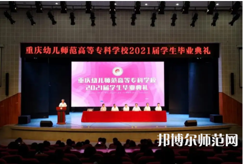 重慶幼兒師范高等專科學校梨園校區(qū)2023年招生錄取分數(shù)線 